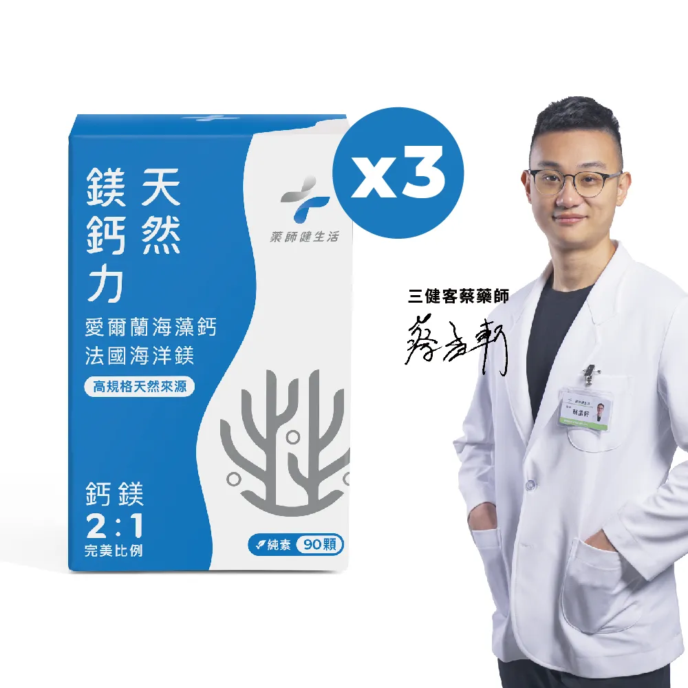 鈣力孩 全方位兒童營養素 (葡萄口味) 買3罐送2包-優惠組 歷史價格詳細信息