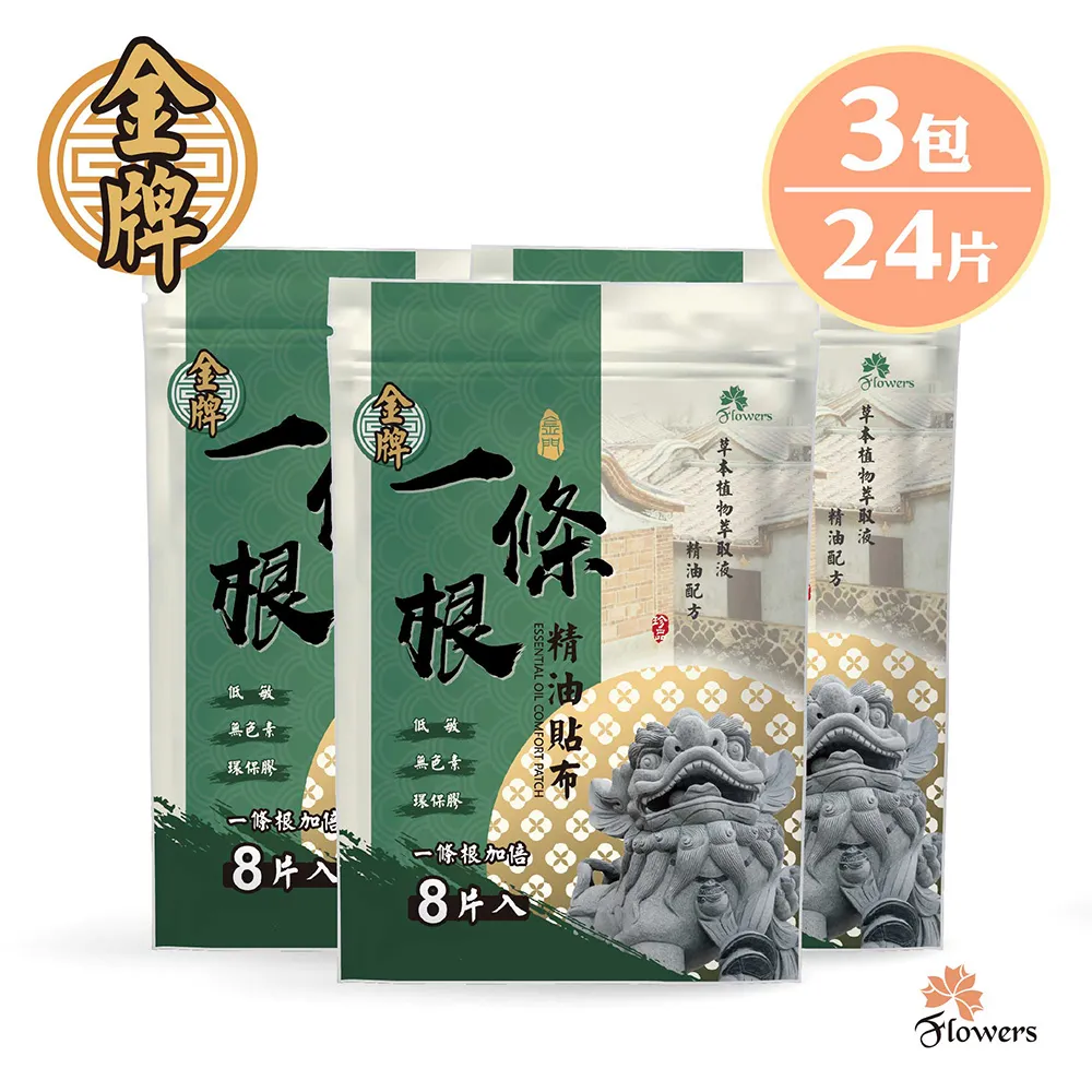 金牌-貼布(遠紅外線) 6入組 歷史價格詳細信息