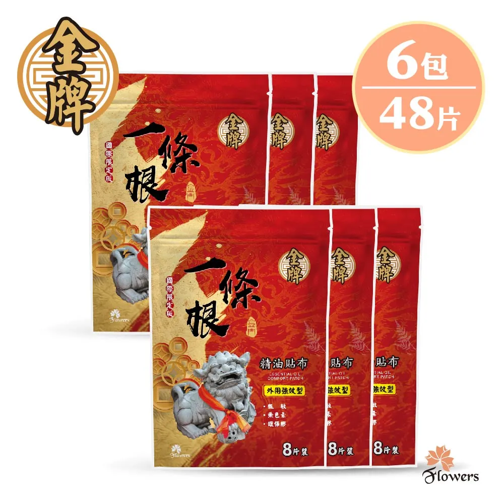 金牌-貼布(遠紅外線) 6入組 歷史價格詳細信息