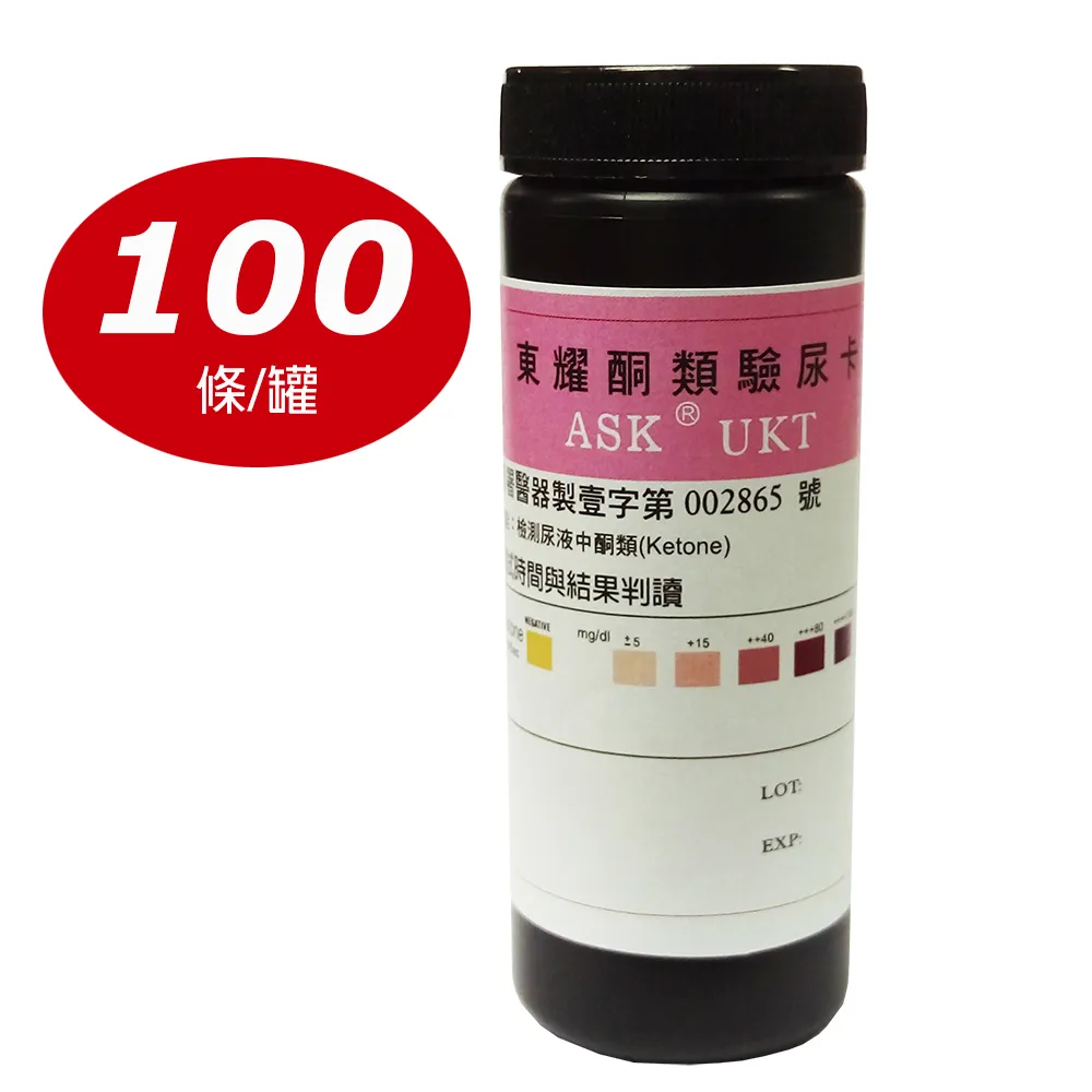 東耀酮類驗尿卡(50條/盒) 歷史價格詳細信息