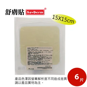 舒膚貼SavDerm疤痕貼片(膚色)(未滅菌)5X8cm單片裝 歷史價格詳細信息