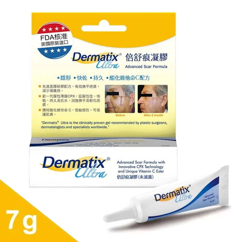 倍舒痕凝膠 美國原裝進口 原廠公司貨 Dermatix Ultra 7g 15g 大支免運 專品藥局 歷史價格詳細信息