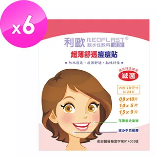 貝斯康 超薄舒透痘痘貼綜合型-滅菌(超值12片組/288個圓) 歷史價格詳細信息