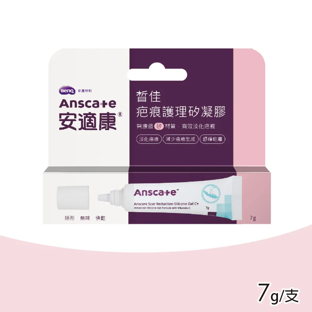 Anscare安適康疤痕護理矽膠筆9.2g 歷史價格詳細信息