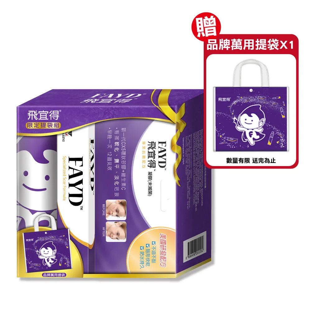 FAYD飛宜得凝膠15g+噴霧OK繃30ml 歷史價格詳細信息