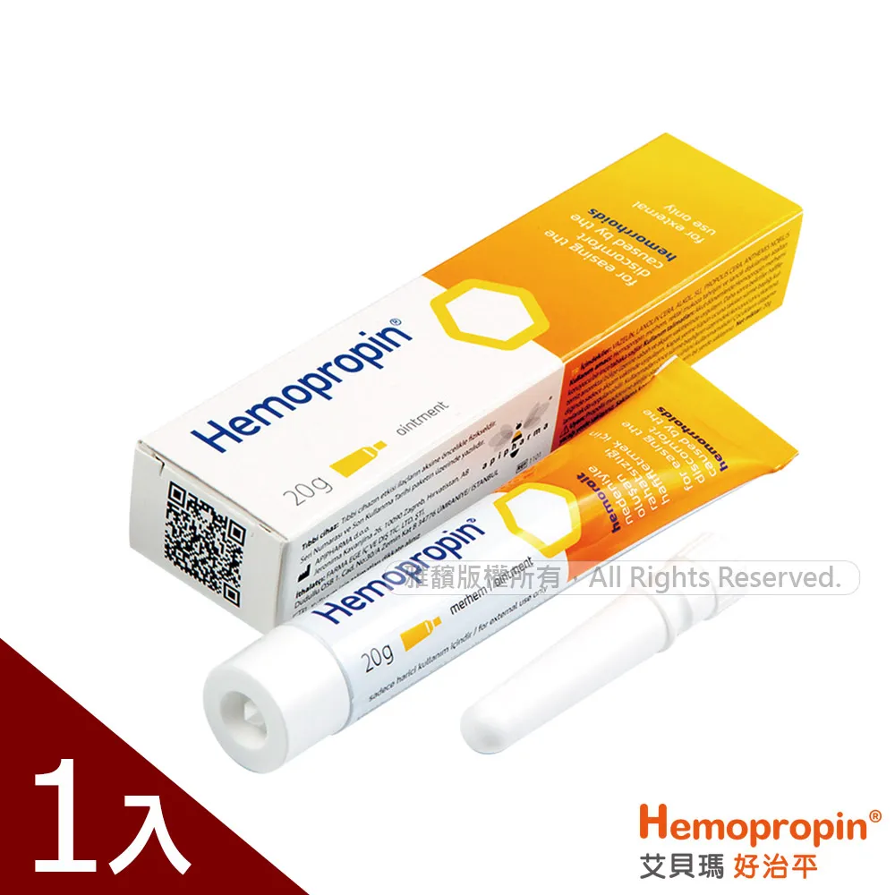【ApiPharma 艾貝瑪】Hemopropin 痔瘡傷口保護軟膏-3入組(20g/入  原好治平) 歷史價格詳細信息