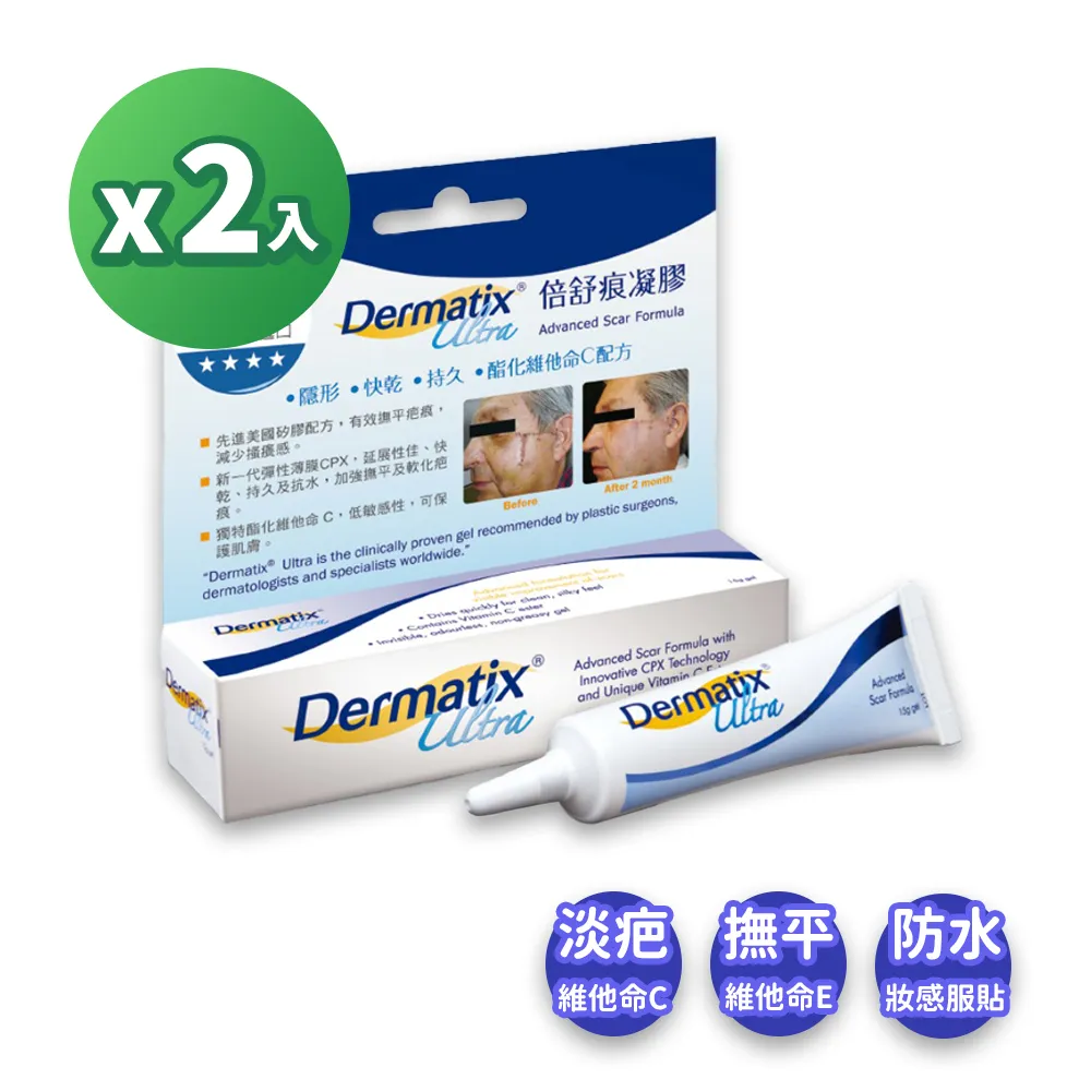 倍舒痕凝膠 美國原裝進口 原廠公司貨 Dermatix Ultra 7g 15g 大支免運 專品藥局 歷史價格詳細信息
