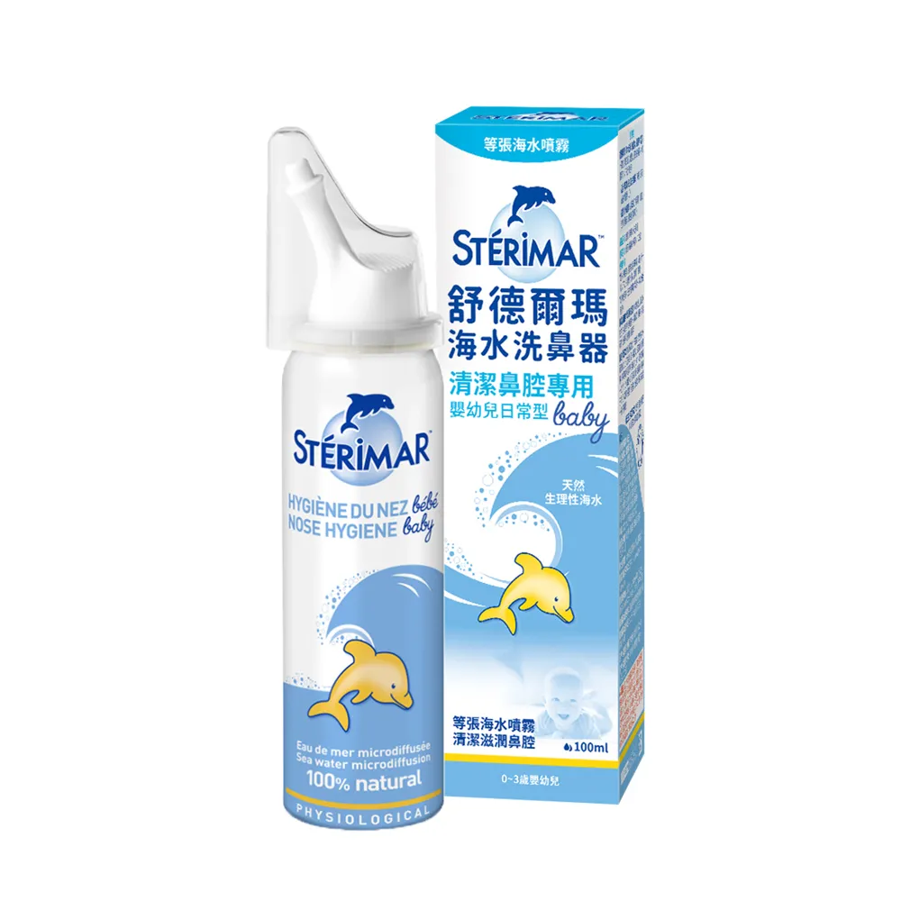 【Sterimar舒德爾瑪】海水洗鼻器 日常型(100ml) 歷史價格詳細信息