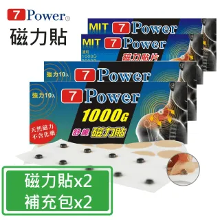【7Power】舒緩 磁力貼 2000高斯1包 (透氣性佳) (磁石 ) / MIT台灣製造! 歷史價格詳細信息