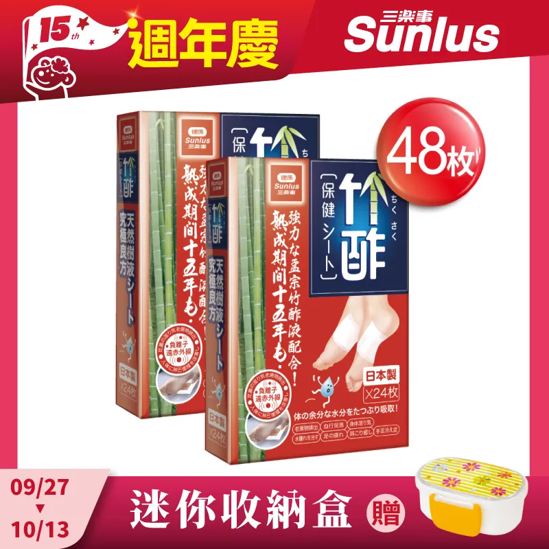 日本製-竹酢保健貼布24入/盒 足貼 足膜 排出體內濕氣 歷史價格詳細信息