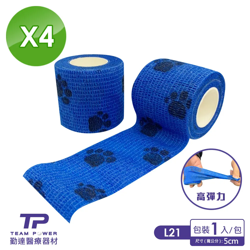 【彈力自黏繃帶-通用款】台灣現貨 24H出貨 彈力運動貼布 彈性繃帶 運動膠帶 運動肌貼 運動防護 籃球關節绑帶 繃帶【A0137】 歷史價格詳細信息