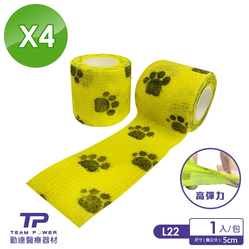 【彈力自黏繃帶-通用款】台灣現貨 24H出貨 彈力運動貼布 彈性繃帶 運動膠帶 運動肌貼 運動防護 籃球關節绑帶 繃帶【A0137】 歷史價格詳細信息