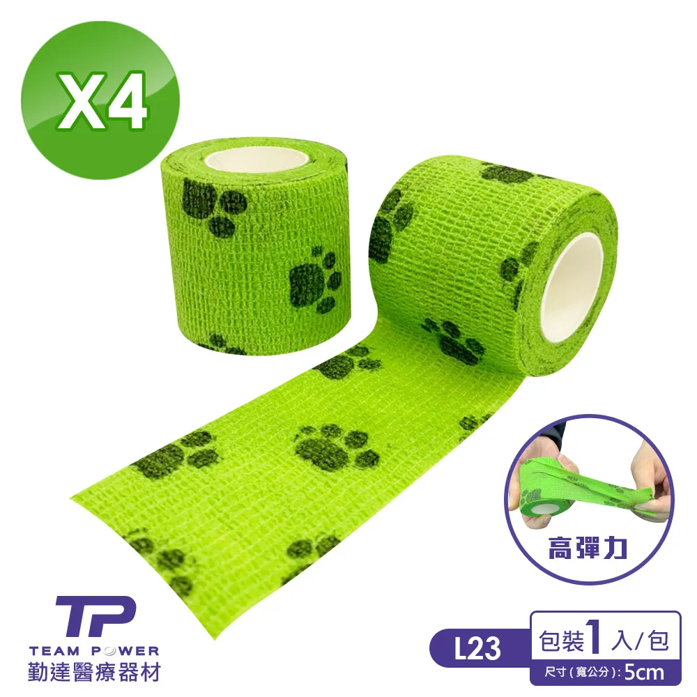 【彈力自黏繃帶-通用款】台灣現貨 24H出貨 彈力運動貼布 彈性繃帶 運動膠帶 運動肌貼 運動防護 籃球關節绑帶 繃帶【A0137】 歷史價格詳細信息