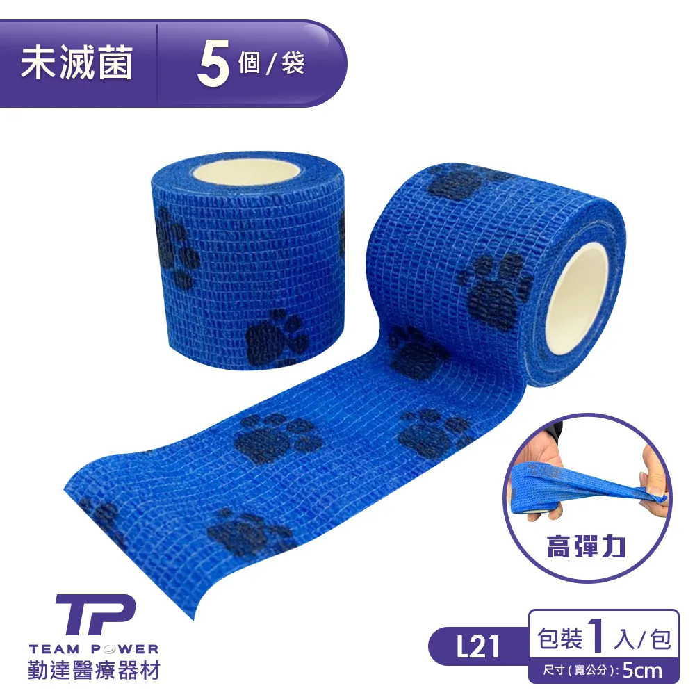 【彈力自黏繃帶-通用款】台灣現貨 24H出貨 彈力運動貼布 彈性繃帶 運動膠帶 運動肌貼 運動防護 籃球關節绑帶 繃帶【A0137】 歷史價格詳細信息