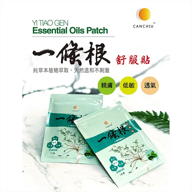 CANCHIU 一條根舒服貼/暖暖貼 歷史價格詳細信息