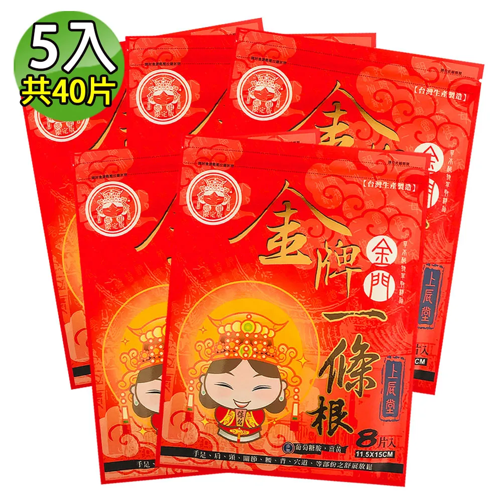 【金牌】上辰堂-葡萄糖胺薑黃一條根貼布媽祖版-10包(加贈2瓶精油滾珠瓶10ml) 歷史價格詳細信息