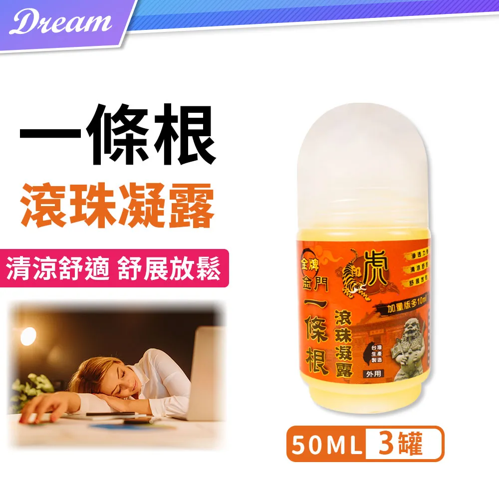 虎 金牌金門一條根精油貼布 10片/包 草本植物萃取精油 滲透力強 伸縮自如 柔軟舒適 台灣生產製造 現貨 蝦皮直送 歷史價格詳細信息