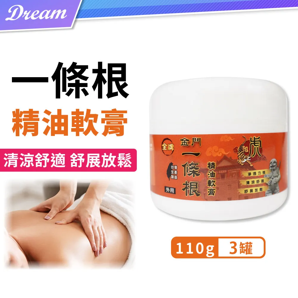 虎 金牌金門一條根精油貼布 10片/包 草本植物萃取精油 滲透力強 伸縮自如 柔軟舒適 台灣生產製造 現貨 蝦皮直送 歷史價格詳細信息