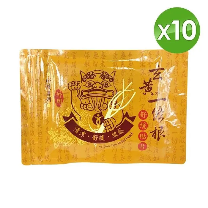 【瑞元】一條根紓緩液100ml(3瓶組) 歷史價格詳細信息