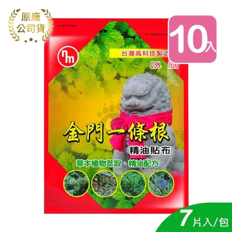 【南美製藥】金牌一條根溫感精油軟膏(100g) 歷史價格詳細信息