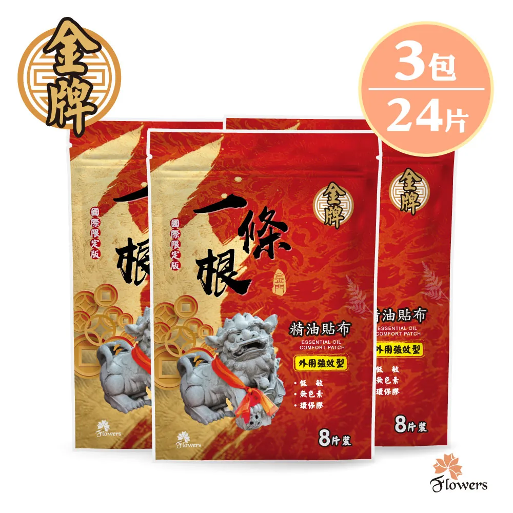 金牌-貼布(薰衣草複方) 6入組 歷史價格詳細信息