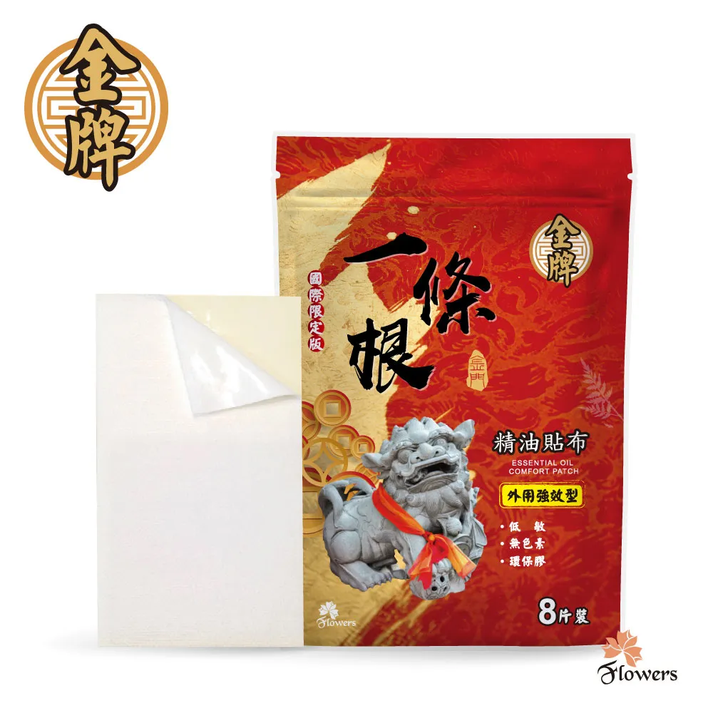 金牌-貼布(薰衣草複方) 6入組 歷史價格詳細信息