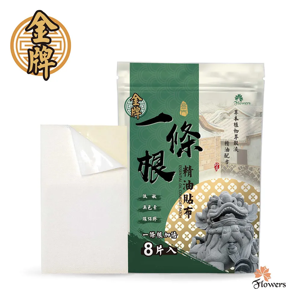 金牌-貼布(一條根加倍) 10入組 歷史價格詳細信息