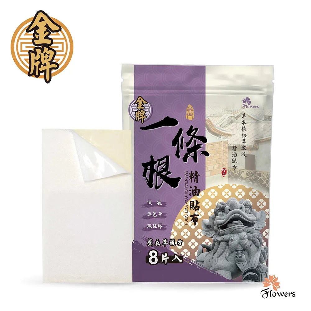 金牌-貼布(薰衣草複方) 6入組 歷史價格詳細信息