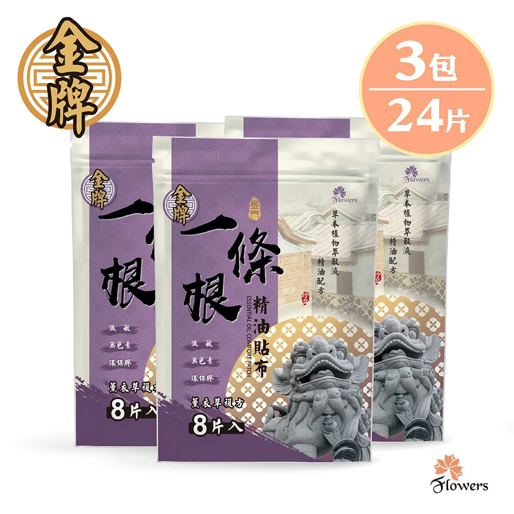 金牌-貼布(薰衣草複方) 6入組 歷史價格詳細信息
