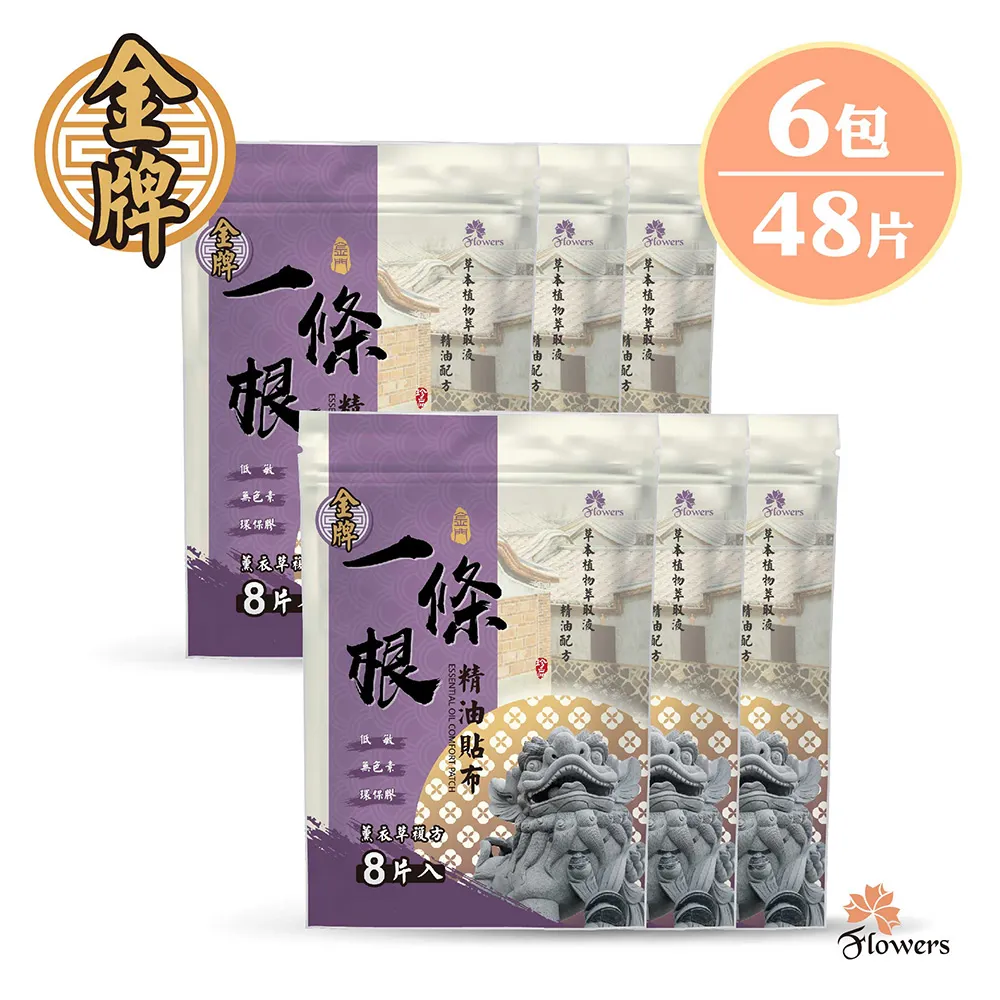 金牌-貼布(薰衣草複方) 6入組 價格比較,價格查詢,歷史價格詳細信息