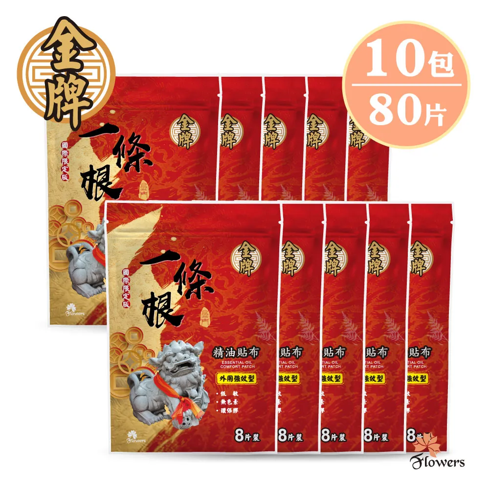 金牌-貼布(國際限定版) 3入組 歷史價格詳細信息