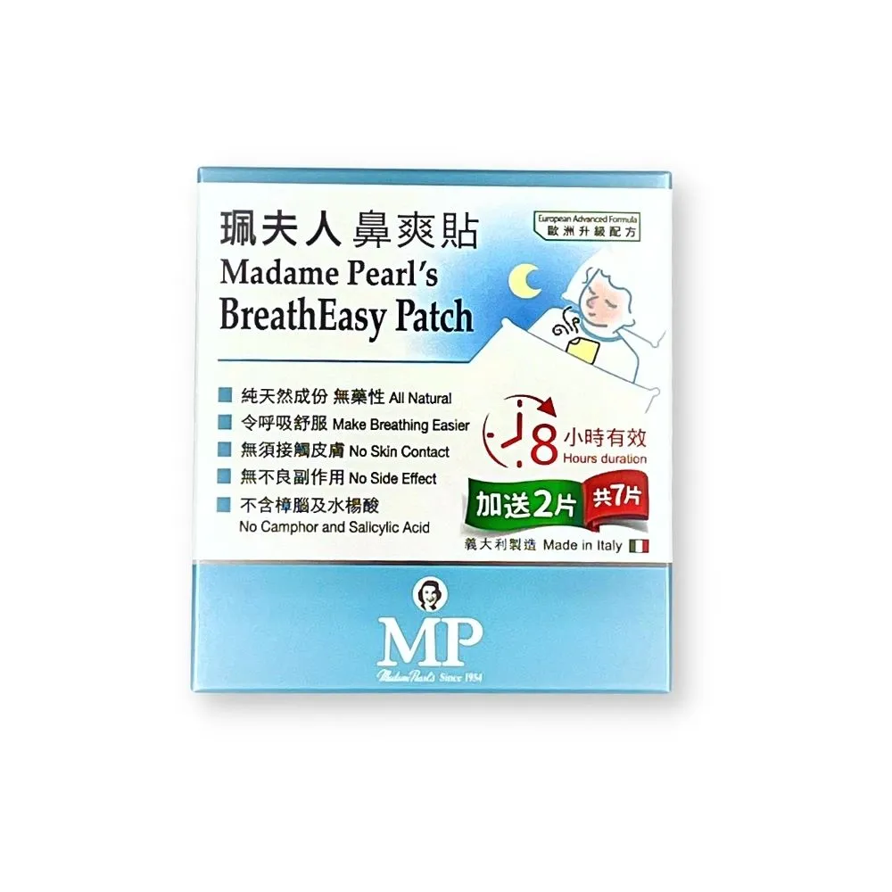 珮夫人 鼻爽貼(升級版) 7入/盒【新高橋藥局】5片加送2片 優惠裝 歷史價格詳細信息