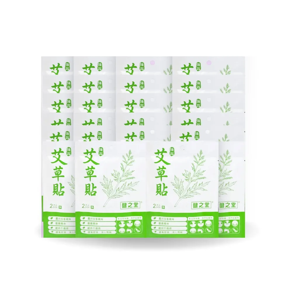 【健之堂艾草貼2片裝】 艾草足貼 腳部護理貼 歷史價格詳細信息