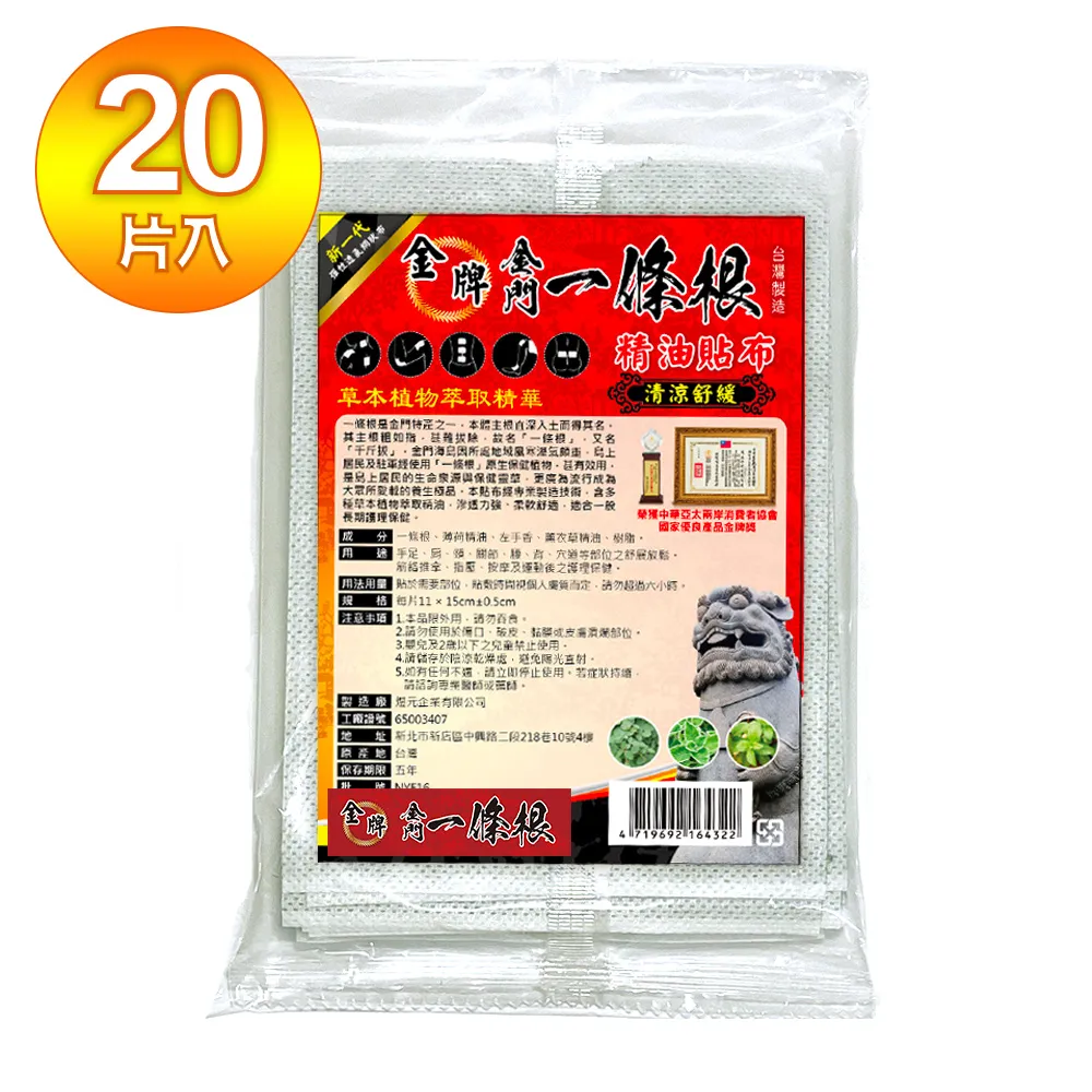 金門 金牌一條根【舒涼噴霧 120mlx4罐組】(清涼舒適/方便攜帶) 虎牌 歷史價格詳細信息