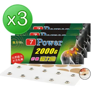 【7Power】舒緩 磁力貼 2000高斯1包 (透氣性佳) (磁石 ) / MIT台灣製造! 歷史價格詳細信息