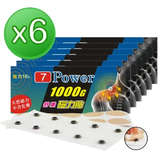 【7Power】舒緩 磁力貼 2000高斯1包 (透氣性佳) (磁石 ) / MIT台灣製造! 歷史價格詳細信息