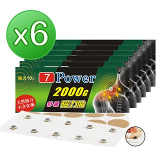 【7Power】舒緩 磁力貼 2000高斯1包 (透氣性佳) (磁石 ) / MIT台灣製造! 歷史價格詳細信息