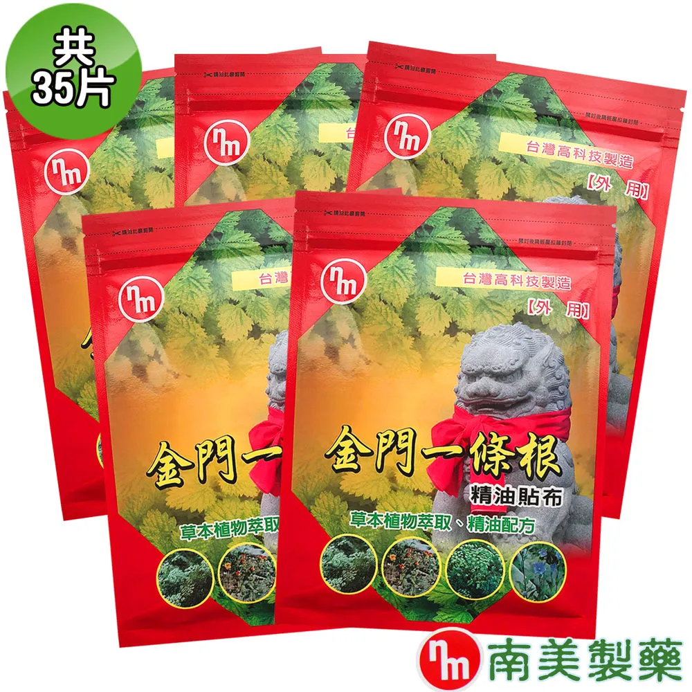 【南美藥廠】金門一條根精油軟膏 80g 歷史價格詳細信息