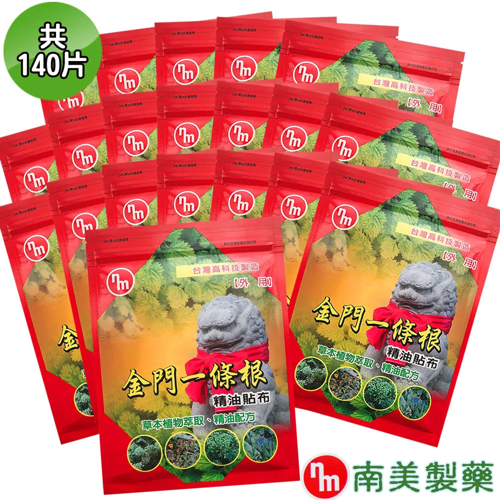 【南美藥廠】金門一條根精油軟膏 80g 歷史價格詳細信息