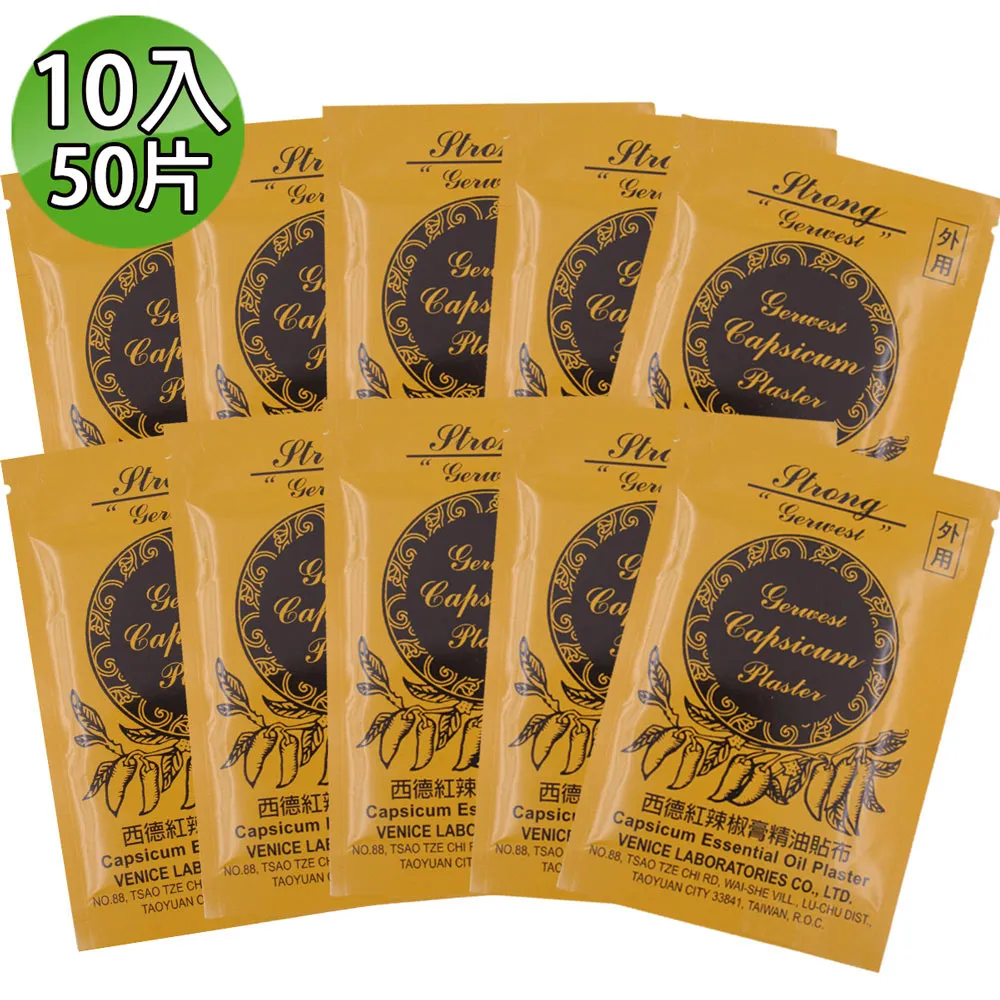 【金牌】西德紅辣椒膏精油貼布5片/入 歷史價格詳細信息