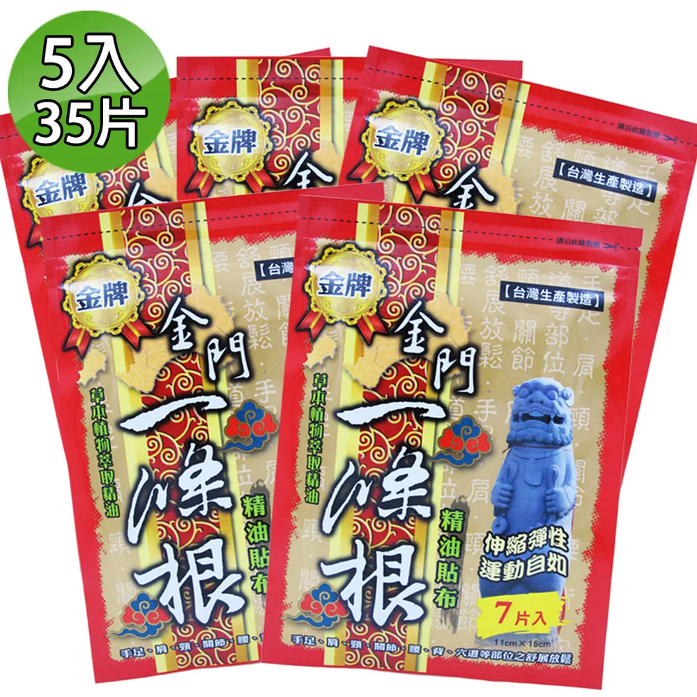 【金牌】金門ㄧ條根精油滾珠凝露40ml 5入 歷史價格詳細信息