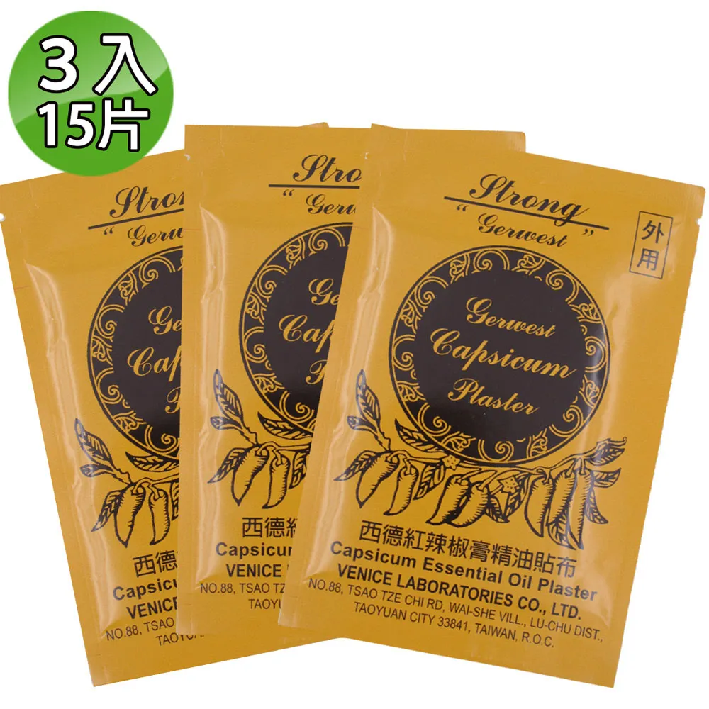 【金牌】西德紅辣椒膏精油貼布5片/入 歷史價格詳細信息