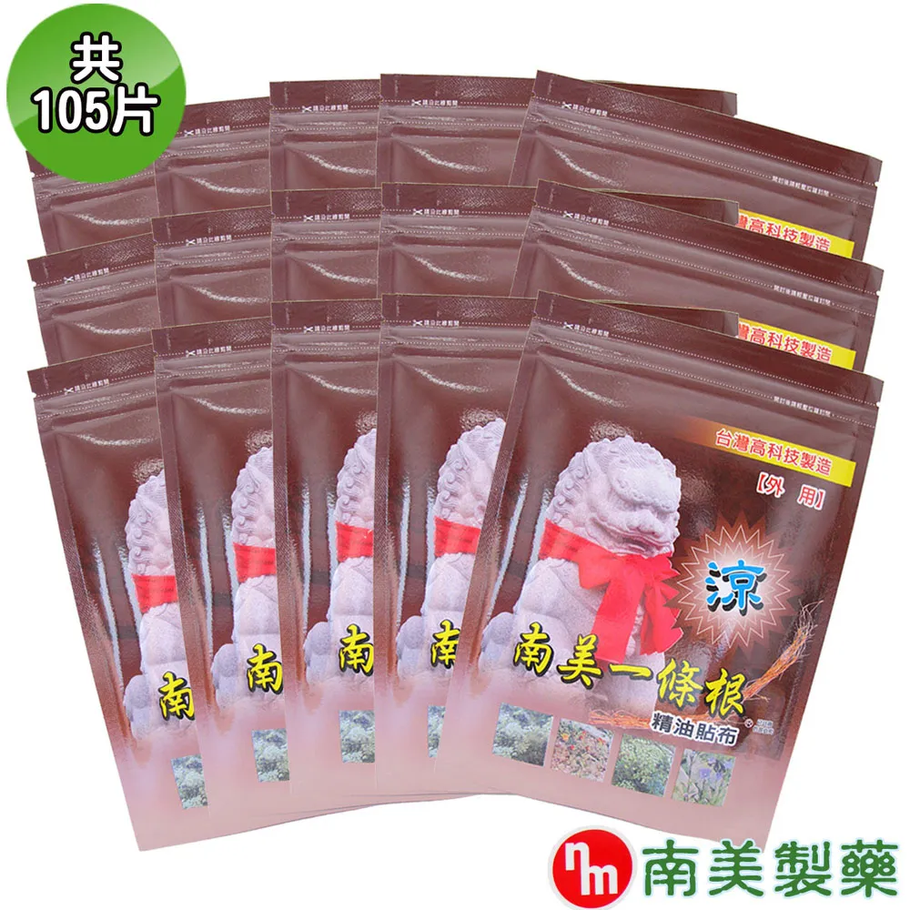 【南美藥廠】南美一條根精油貼布x10 歷史價格詳細信息