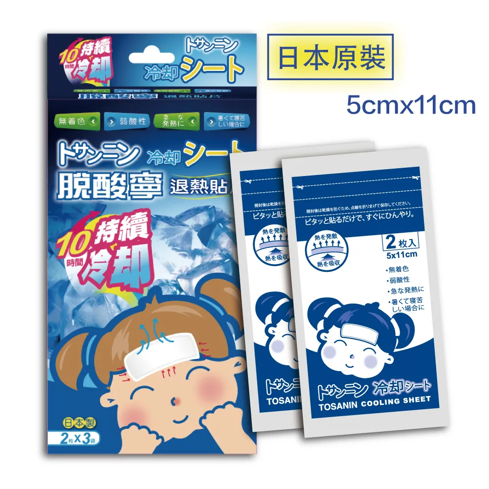 脫酸寧退熱貼片 6片/盒 (10時間持續冷卻) 專品藥局【2005423】 歷史價格詳細信息