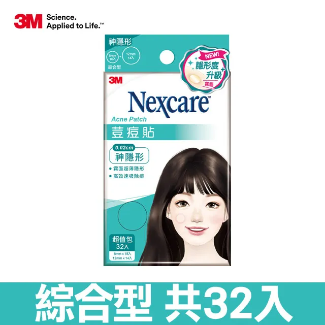3M Nexcare 抗痘洗面乳100g【屈臣氏】 歷史價格詳細信息
