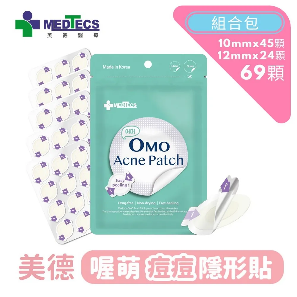 美德 喔萌痘痘隱形貼(未滅菌) 12mm x 24貼*3+10mm x 45貼*3(共207貼) 歷史價格詳細信息