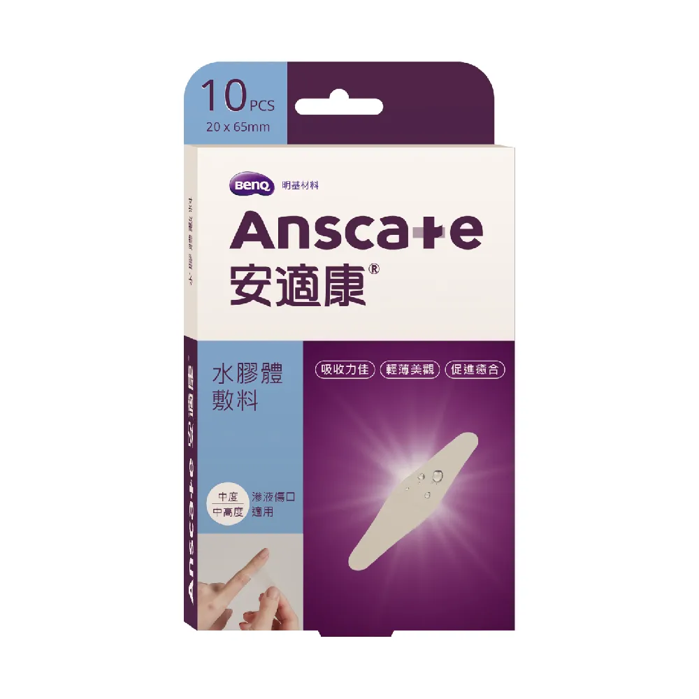 《安適康》AnsCare水膠體敷料(10cm*10cm) 歷史價格詳細信息