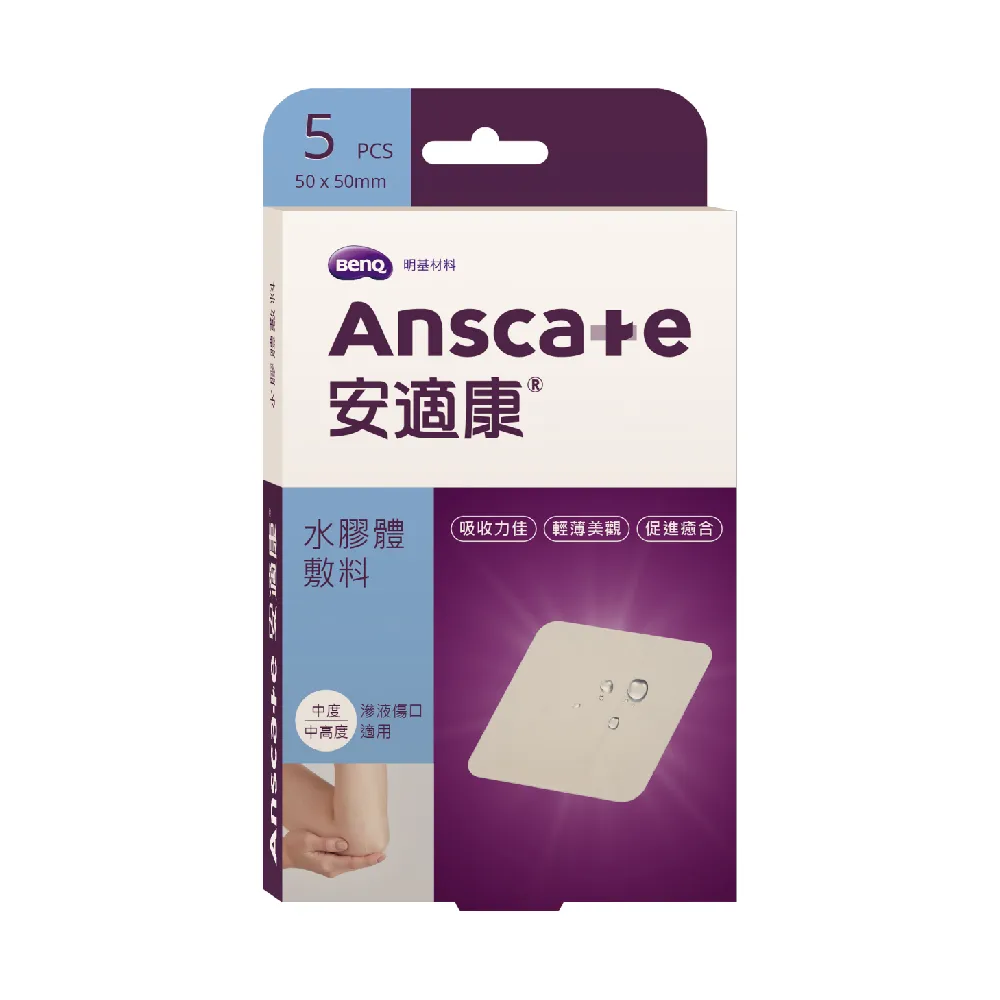 《安適康》AnsCare水膠體敷料(10cm*10cm) 歷史價格詳細信息