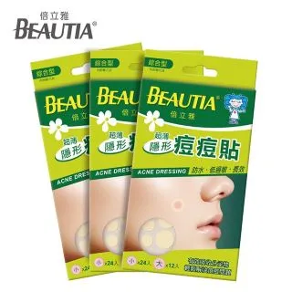 倍立雅 3D磁石鎖水面膜(23ml/片) 歷史價格詳細信息