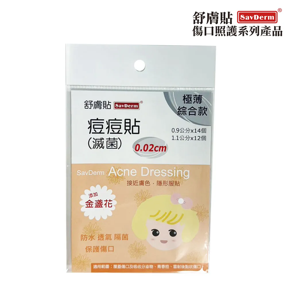 舒膚貼SavDerm疤痕貼片(膚色)(未滅菌)5X8cm單片裝 歷史價格詳細信息